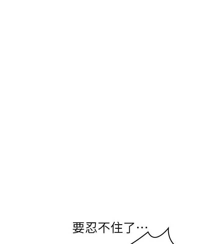 第25话-谢谢你让我高潮