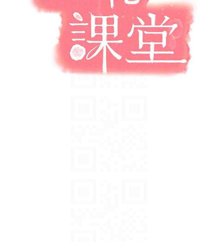 第25话-谢谢你让我高潮