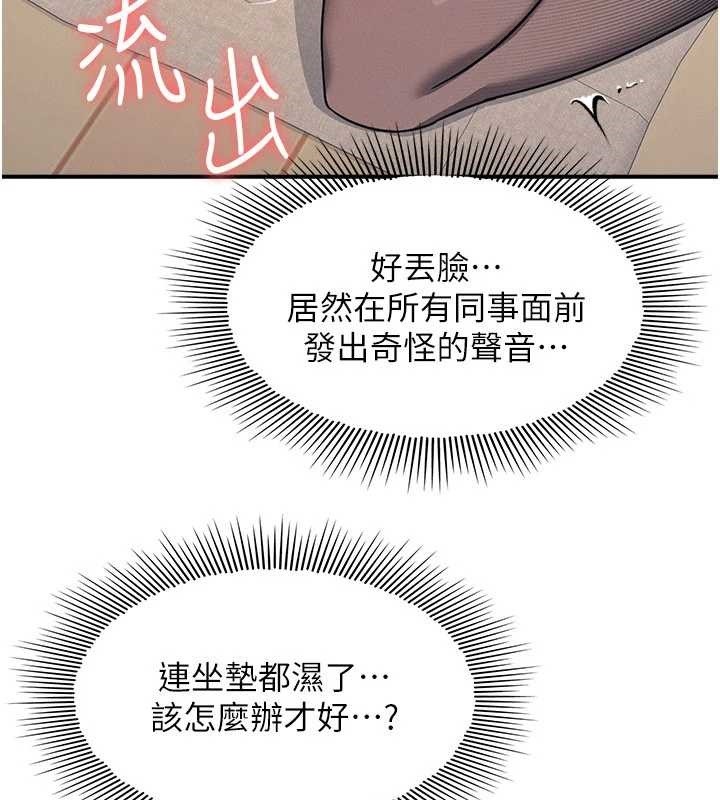 第25话-谢谢你让我高潮