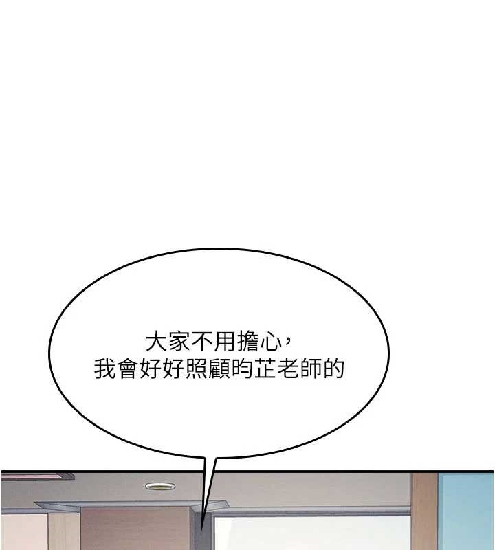 第25话-谢谢你让我高潮