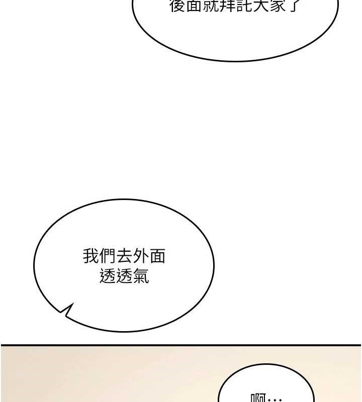 第25话-谢谢你让我高潮