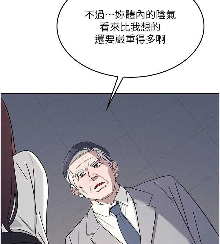第25话-谢谢你让我高潮