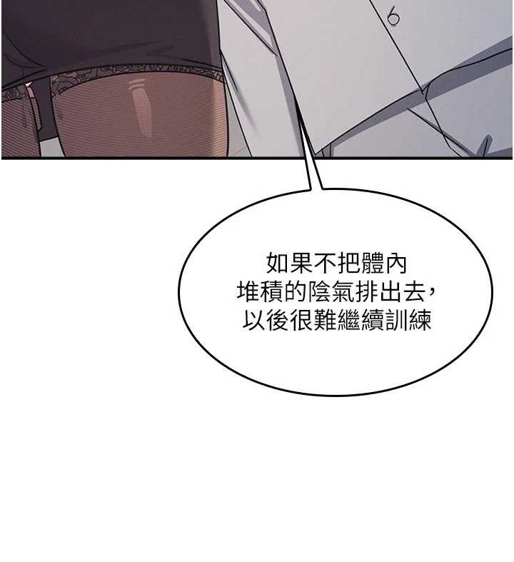 第25话-谢谢你让我高潮