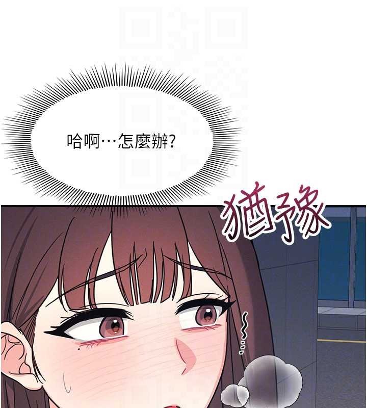 第25话-谢谢你让我高潮