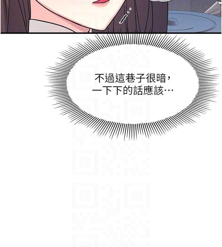 第25话-谢谢你让我高潮