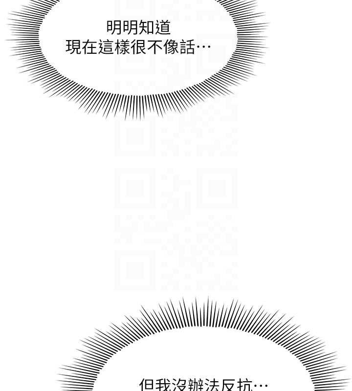 第25话-谢谢你让我高潮