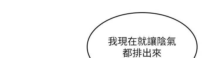 第25话-谢谢你让我高潮