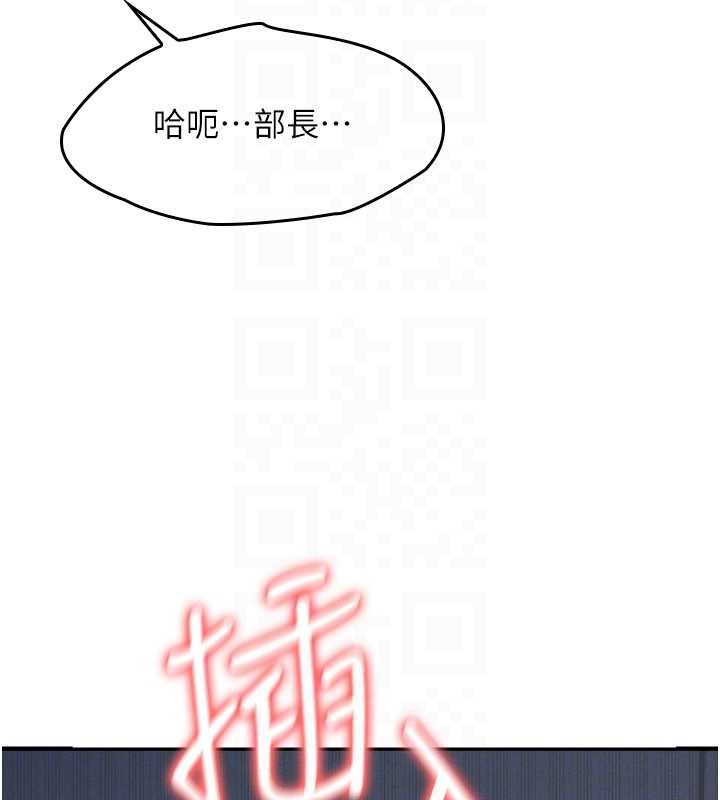 第25话-谢谢你让我高潮