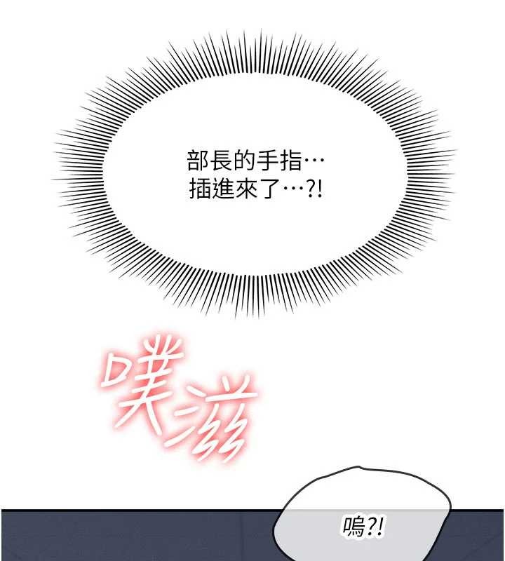 第25话-谢谢你让我高潮