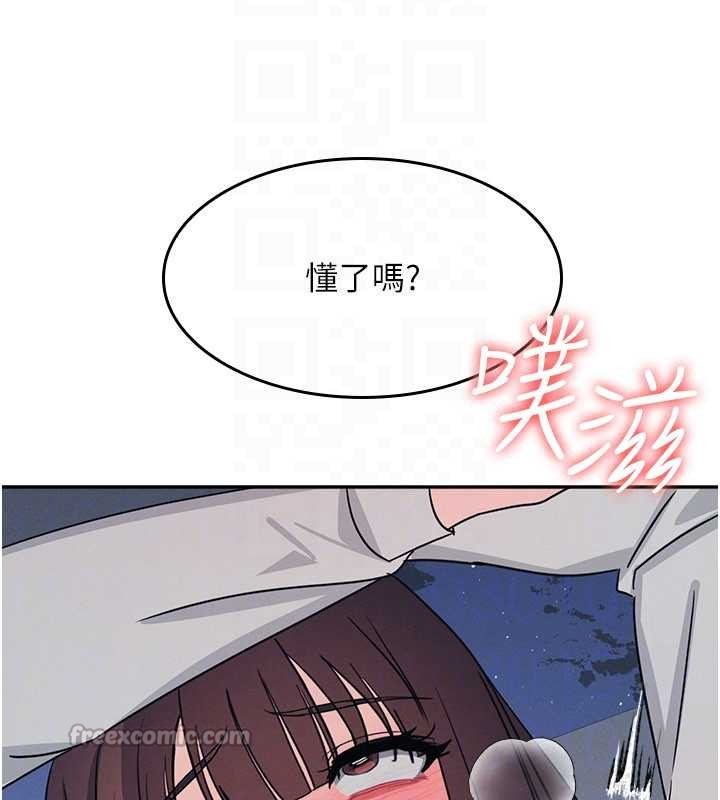 第25话-谢谢你让我高潮