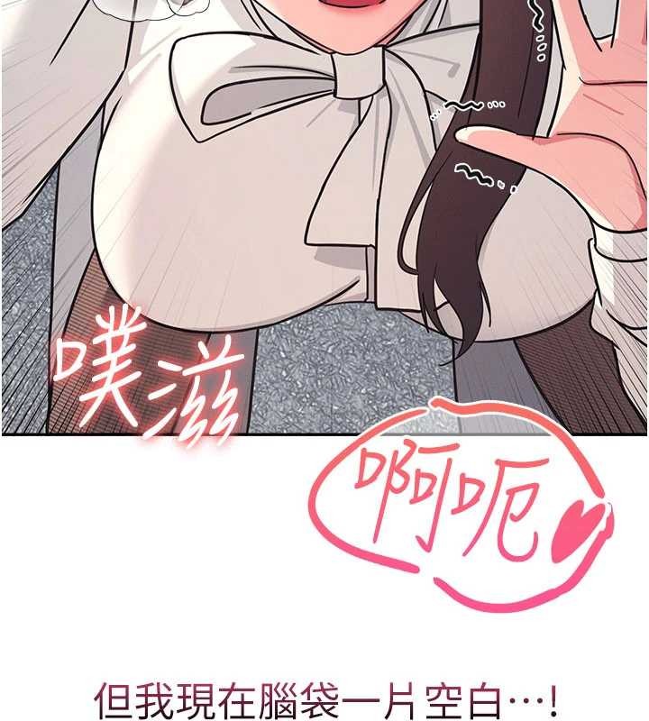第25话-谢谢你让我高潮