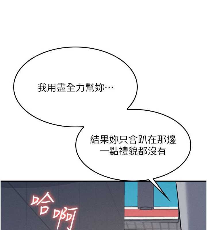 第25话-谢谢你让我高潮