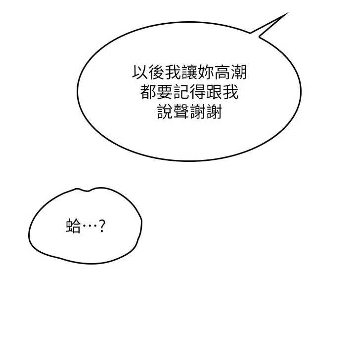 第25话-谢谢你让我高潮