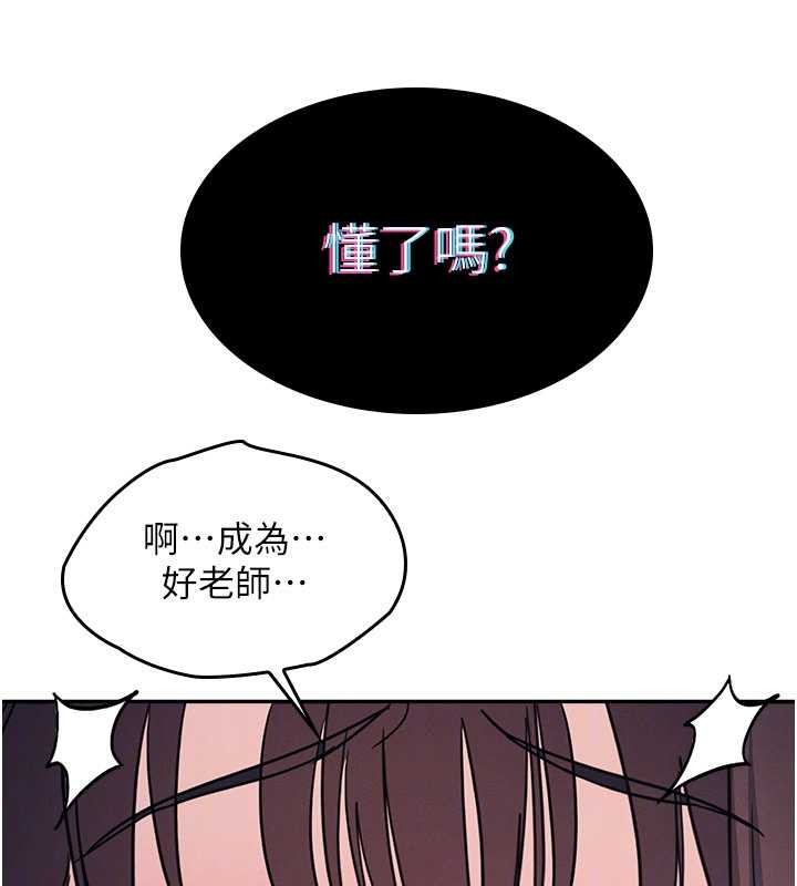 第25话-谢谢你让我高潮