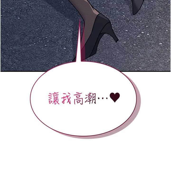 第25话-谢谢你让我高潮