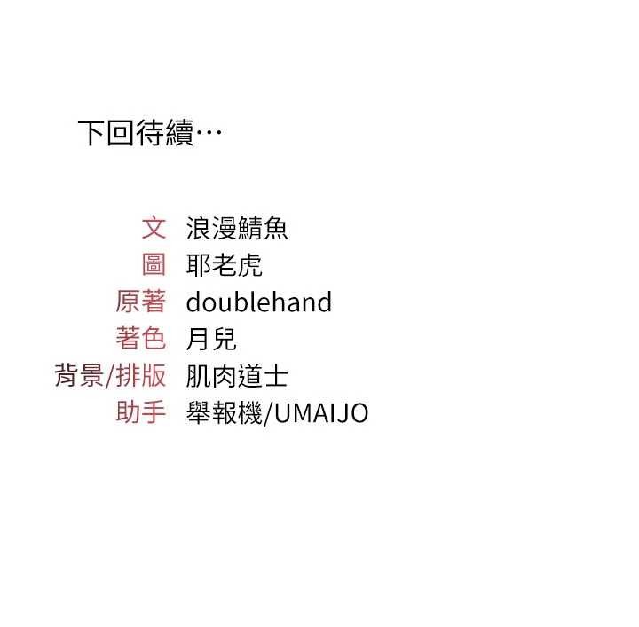 第25话-谢谢你让我高潮
