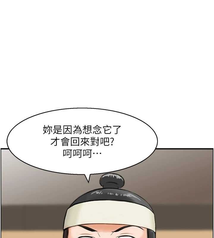 情慾寶鑑 第20话-无法忘怀的人间美味 第1页