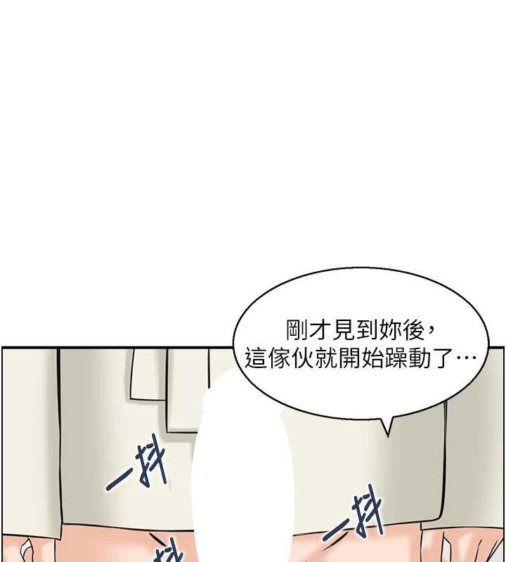 情慾寶鑑 第20话-无法忘怀的人间美味 第3页
