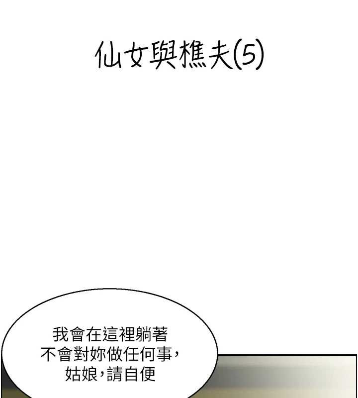 第20话-无法忘怀的人间美味