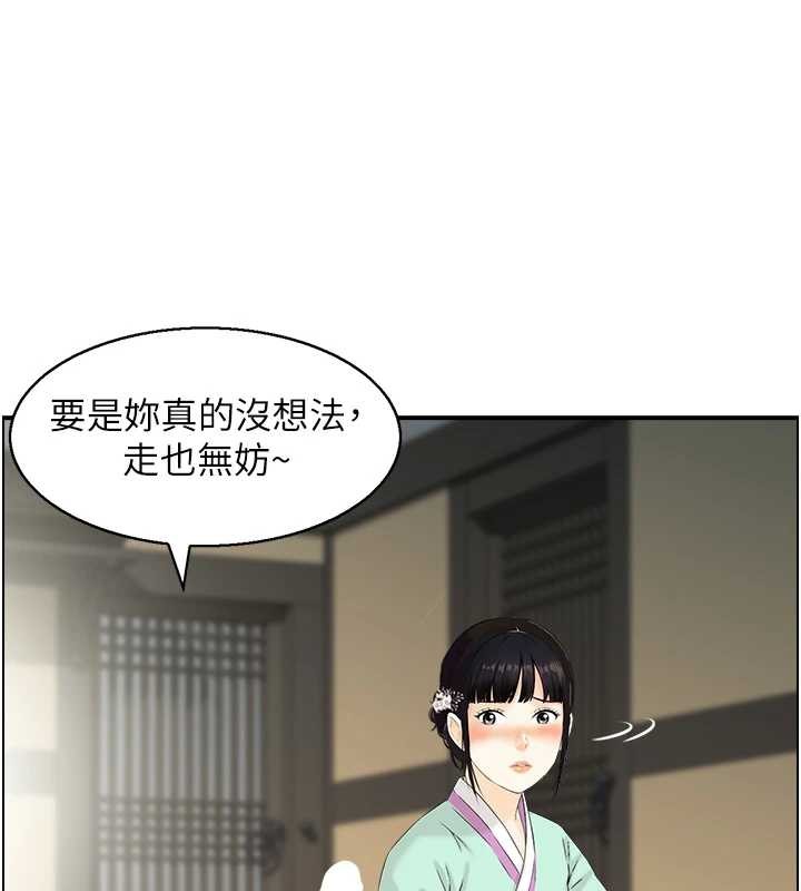 第20话-无法忘怀的人间美味