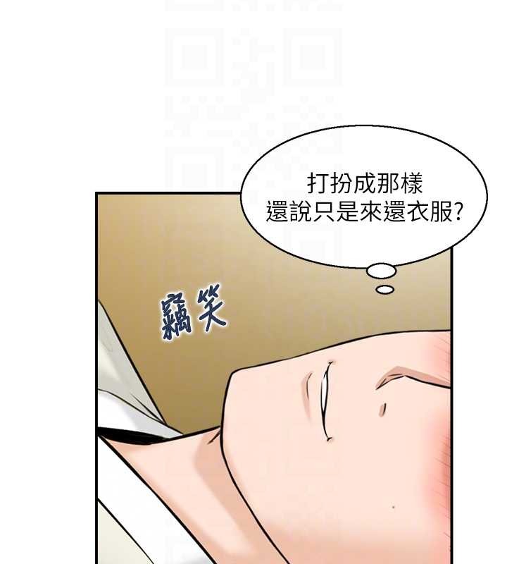 第20话-无法忘怀的人间美味