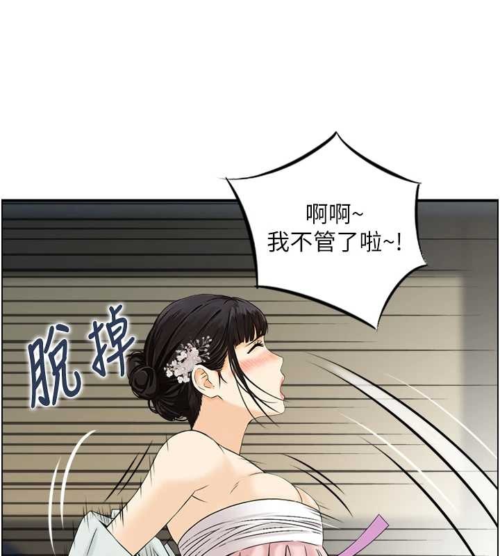 第20话-无法忘怀的人间美味