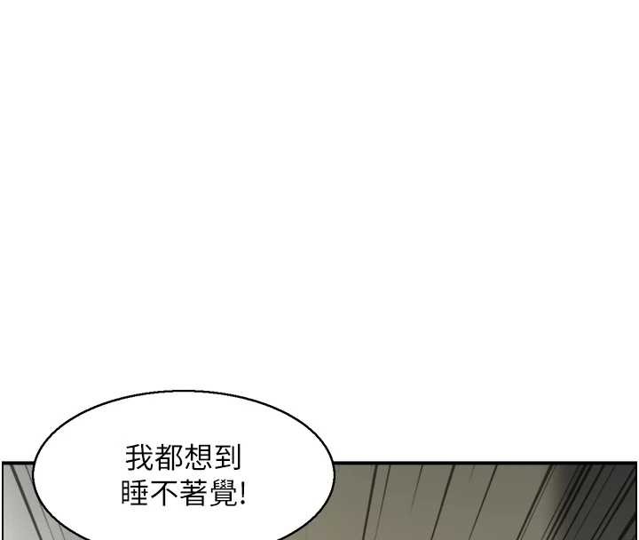 第20话-无法忘怀的人间美味