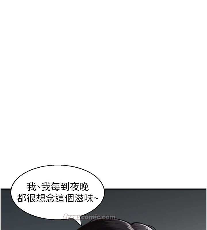 第20话-无法忘怀的人间美味