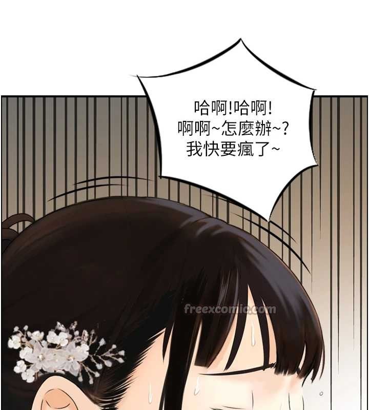 第20话-无法忘怀的人间美味
