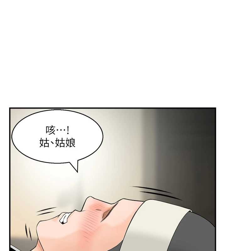 第20话-无法忘怀的人间美味