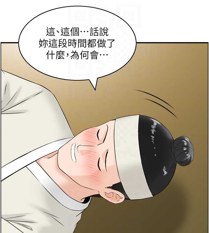 第20话-无法忘怀的人间美味