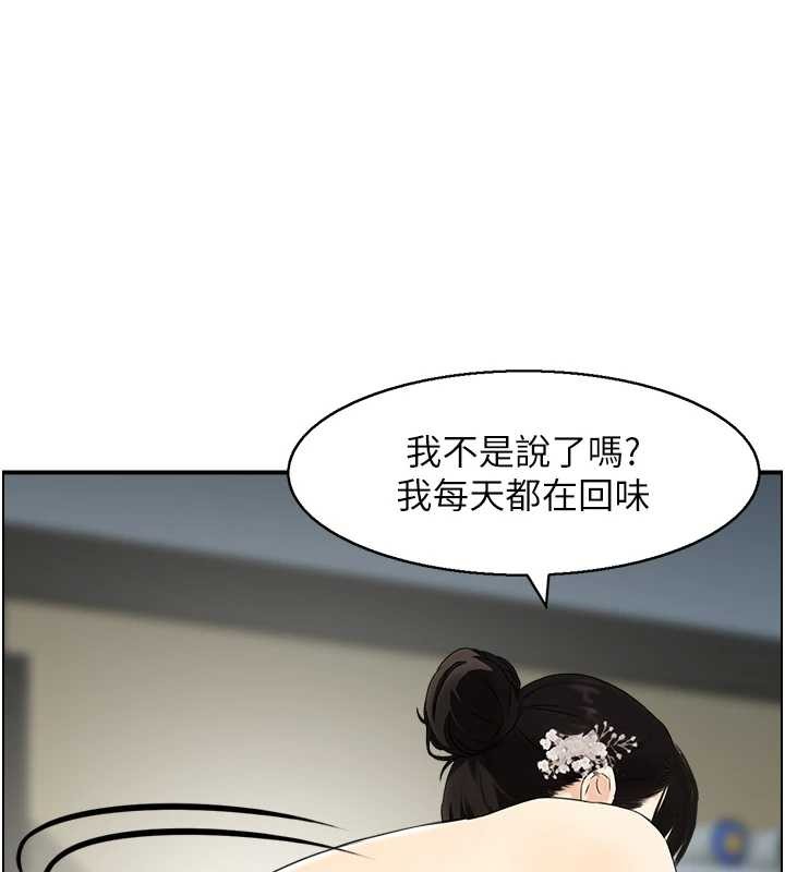 第20话-无法忘怀的人间美味