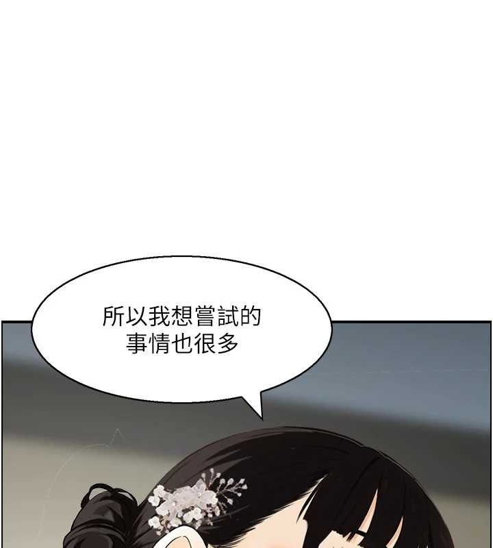 第20话-无法忘怀的人间美味