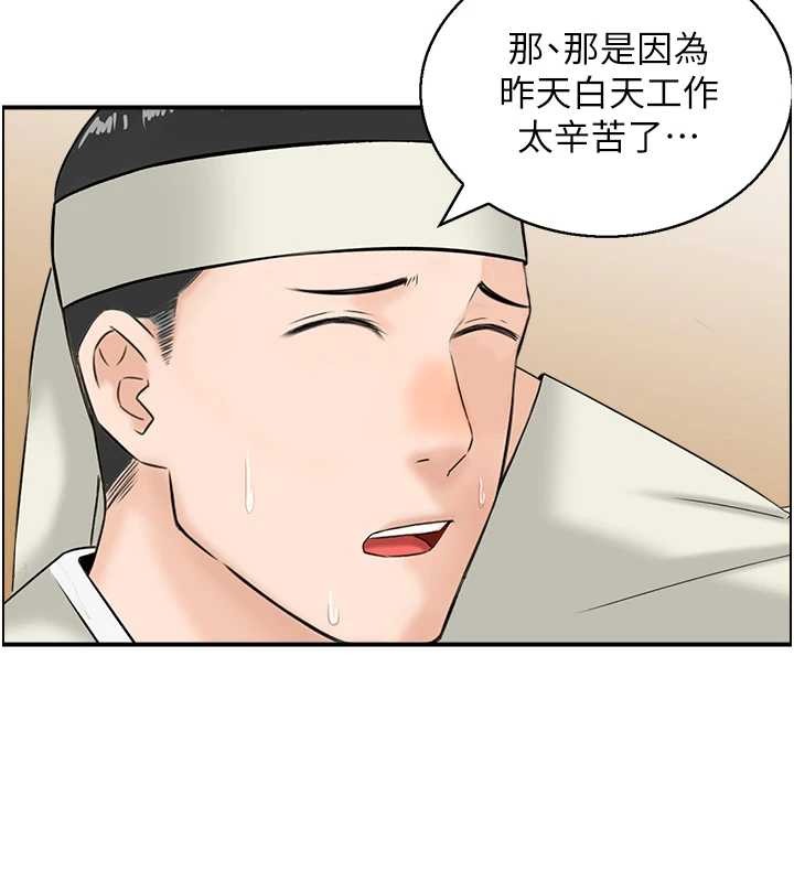 第20话-无法忘怀的人间美味