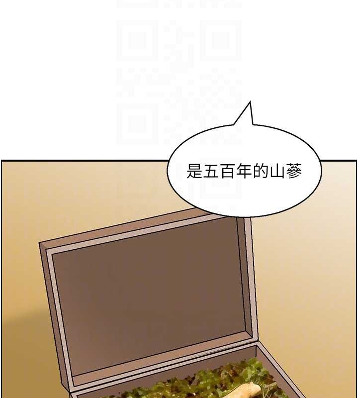 第20话-无法忘怀的人间美味