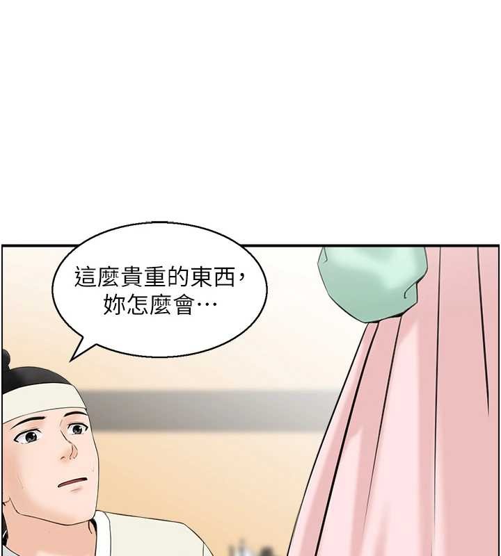 第20话-无法忘怀的人间美味