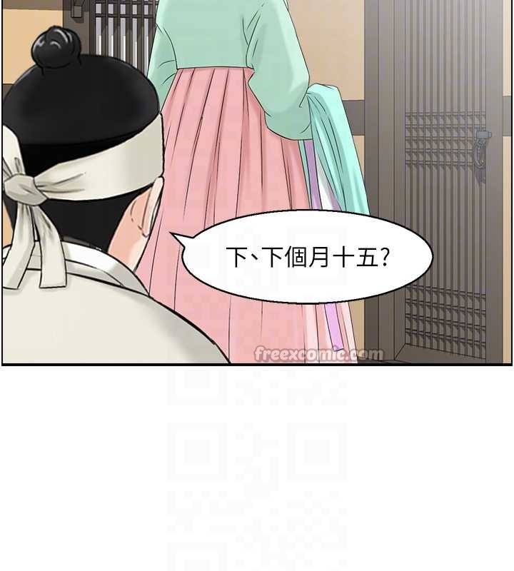 第20话-无法忘怀的人间美味