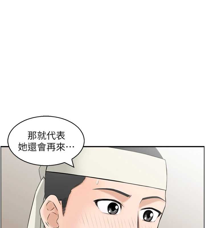 第20话-无法忘怀的人间美味