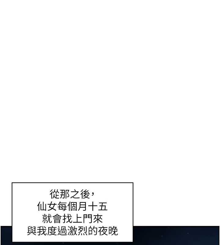 第20话-无法忘怀的人间美味