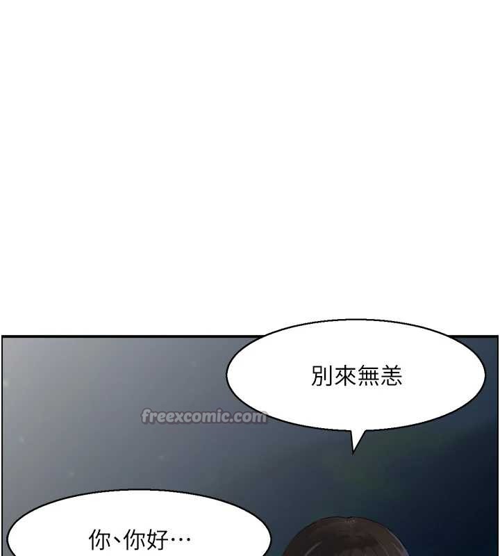 第20话-无法忘怀的人间美味