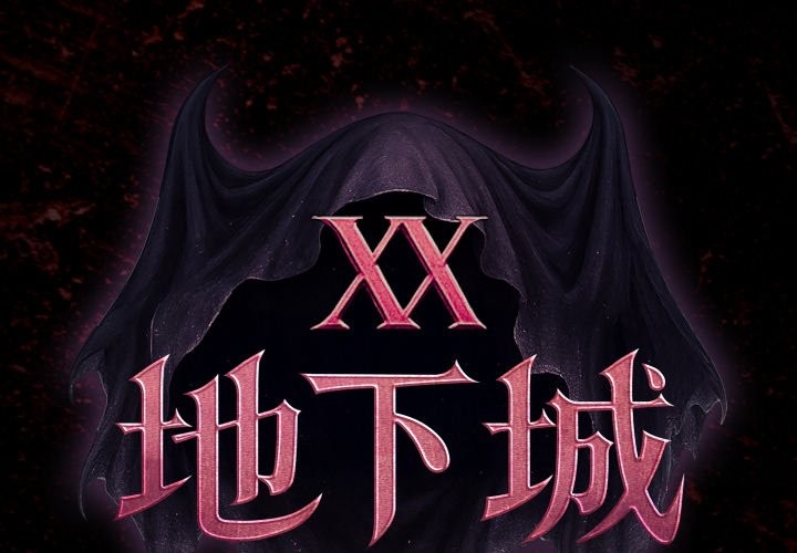 迷霧深處的誘惑 第9话 第2页