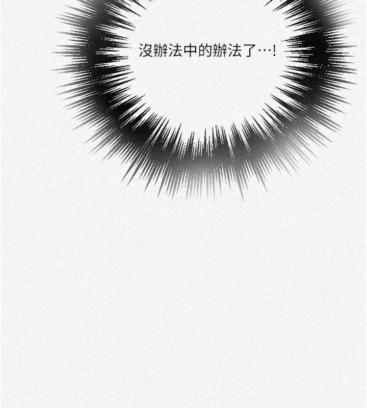 第300话-与裤裆的巨兽搏斗