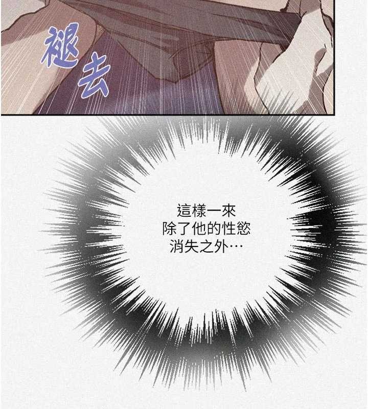 第300话-与裤裆的巨兽搏斗