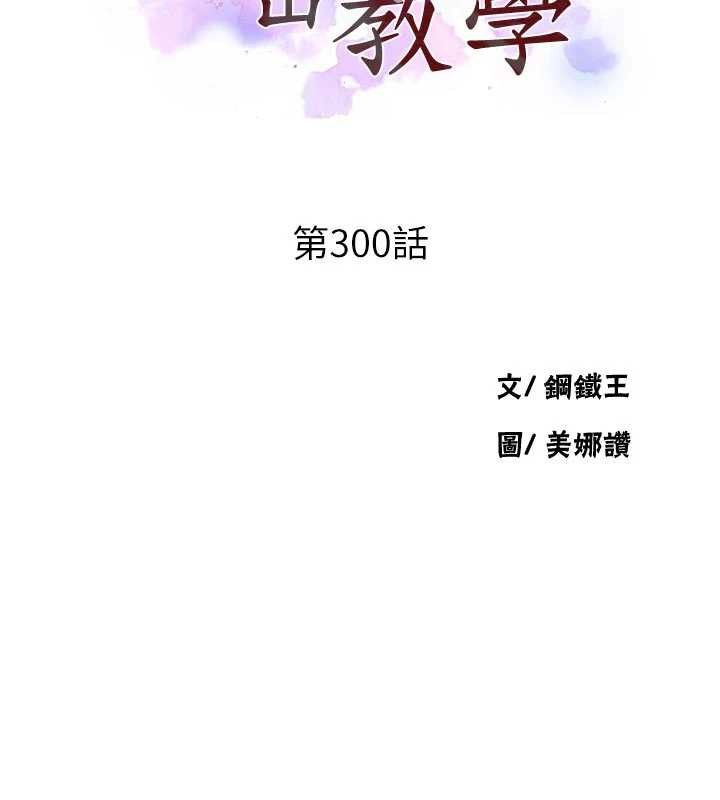 第300话-与裤裆的巨兽搏斗