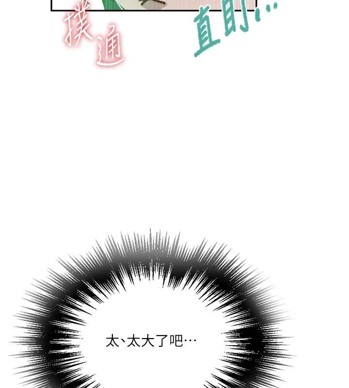 第300话-与裤裆的巨兽搏斗