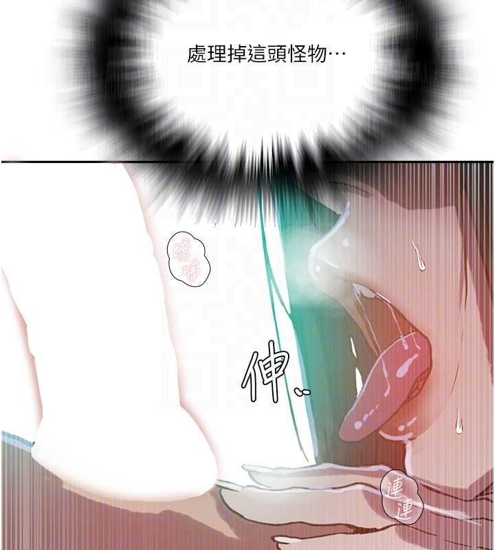 第300话-与裤裆的巨兽搏斗