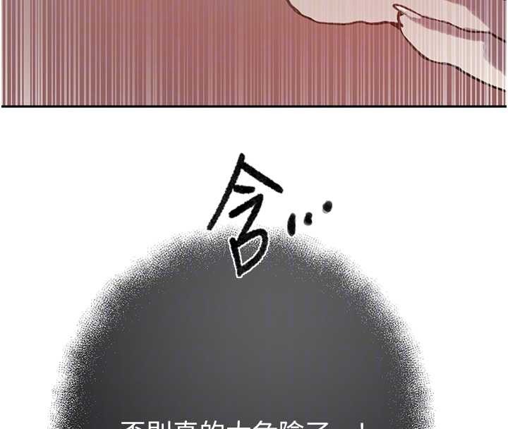 第300话-与裤裆的巨兽搏斗