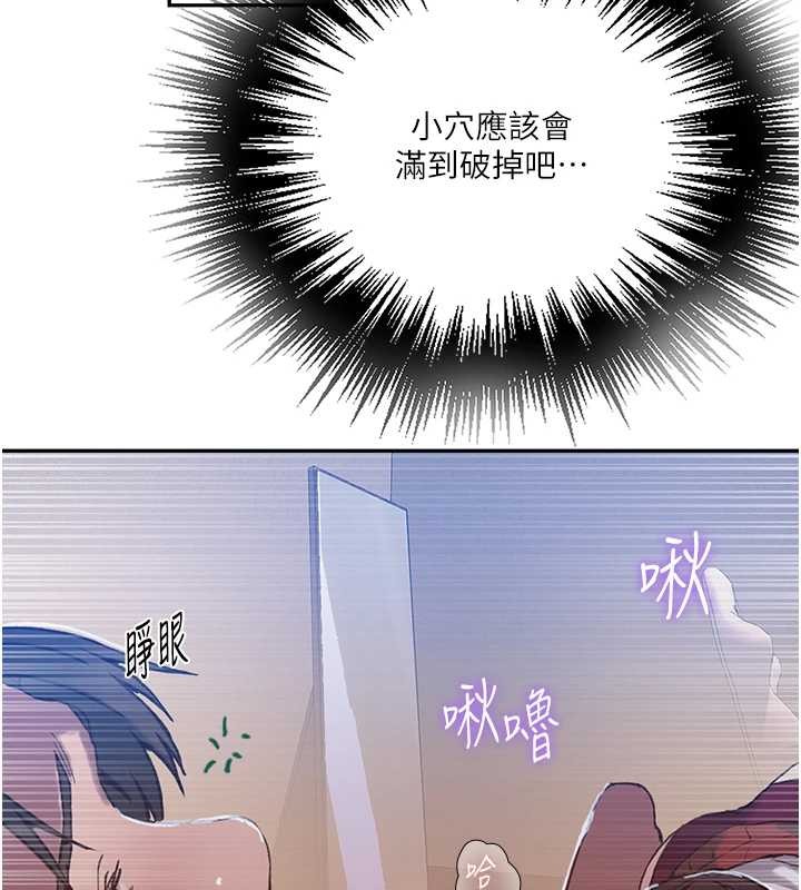第300话-与裤裆的巨兽搏斗