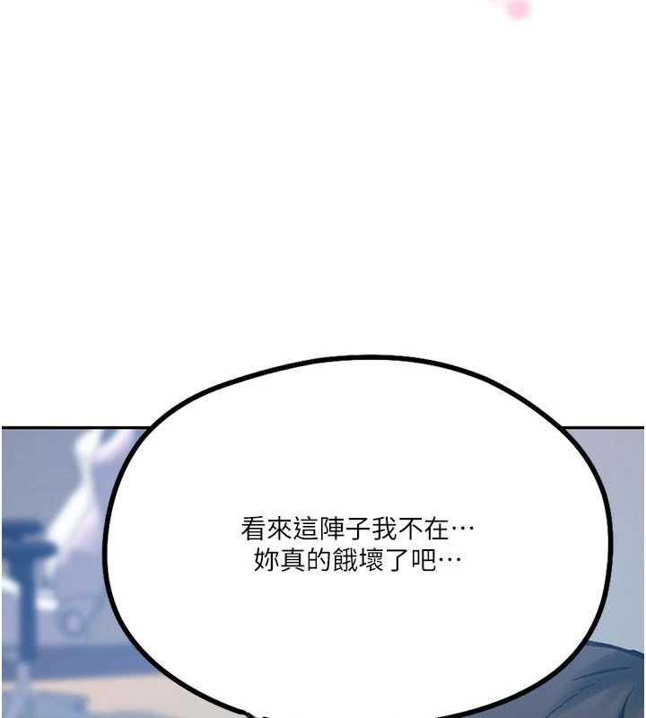 第300话-与裤裆的巨兽搏斗