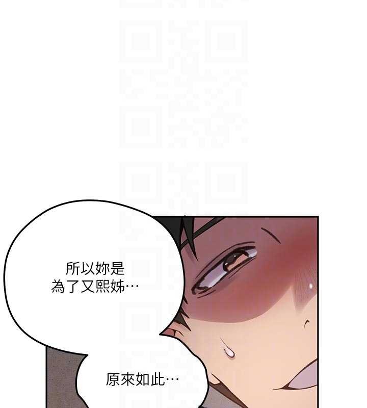 第300话-与裤裆的巨兽搏斗